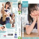 花角のんAVジャケット
